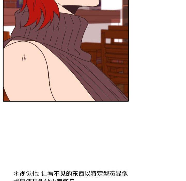自带香气的男人[抖漫]韩漫全集-自带香气的男人-第 33 话无删减无遮挡章节图片 