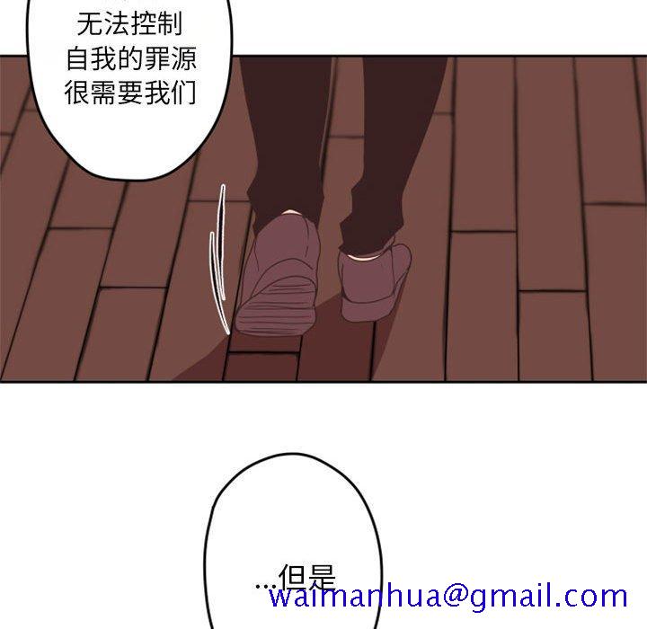 自带香气的男人[抖漫]韩漫全集-自带香气的男人-第 33 话无删减无遮挡章节图片 