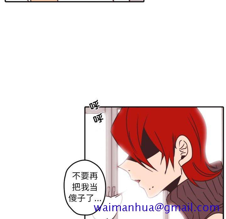 自带香气的男人[抖漫]韩漫全集-自带香气的男人-第 33 话无删减无遮挡章节图片 