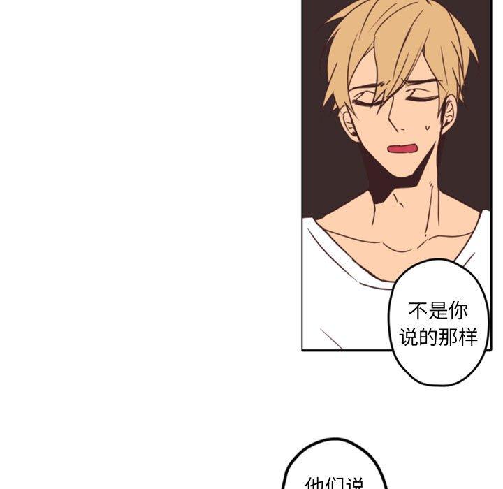 自带香气的男人[抖漫]韩漫全集-自带香气的男人-第 33 话无删减无遮挡章节图片 
