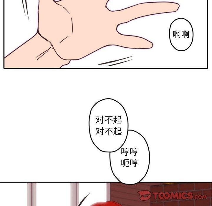 自带香气的男人[抖漫]韩漫全集-自带香气的男人-第 33 话无删减无遮挡章节图片 