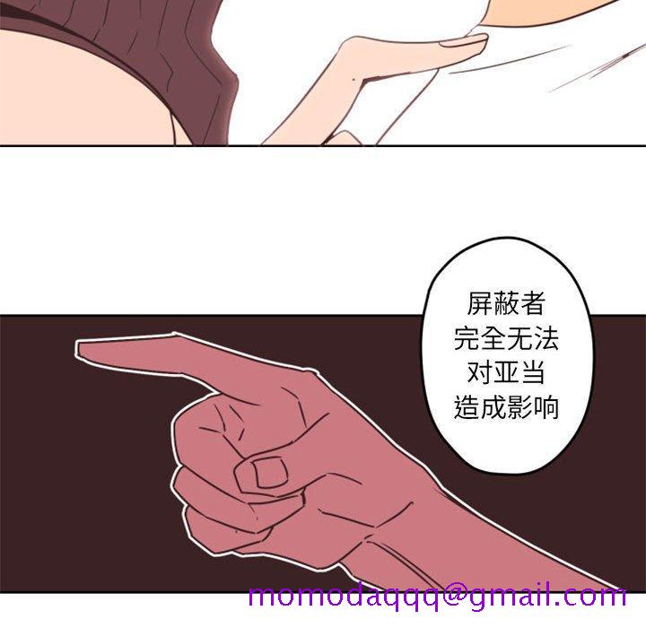 自带香气的男人[抖漫]韩漫全集-自带香气的男人-第 33 话无删减无遮挡章节图片 