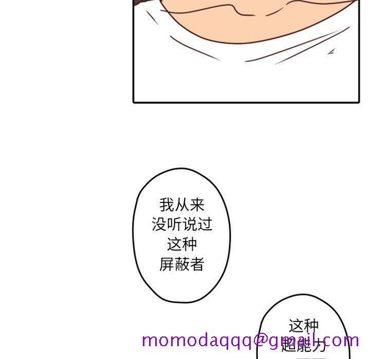 自带香气的男人[抖漫]韩漫全集-自带香气的男人-第 33 话无删减无遮挡章节图片 
