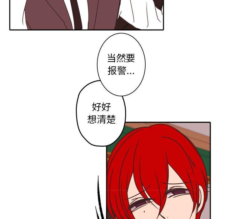 自带香气的男人[抖漫]韩漫全集-自带香气的男人-第 33 话无删减无遮挡章节图片 