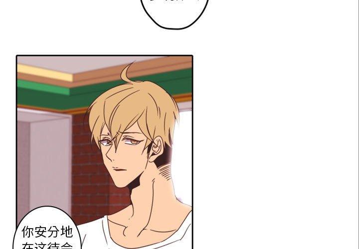 自带香气的男人[抖漫]韩漫全集-自带香气的男人-第 33 话无删减无遮挡章节图片 