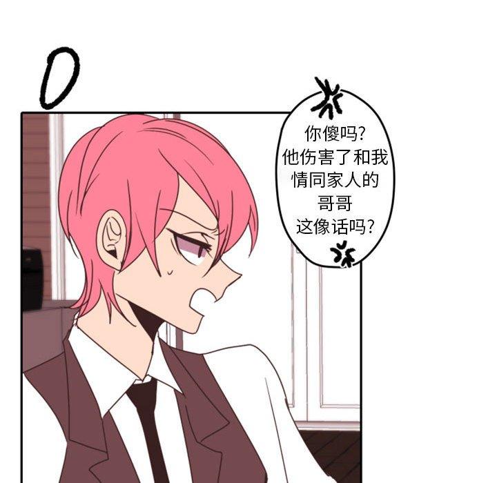 自带香气的男人[抖漫]韩漫全集-自带香气的男人-第 33 话无删减无遮挡章节图片 