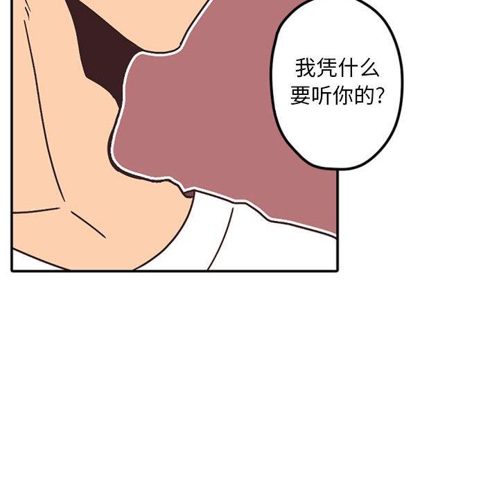 自带香气的男人[抖漫]韩漫全集-自带香气的男人-第 33 话无删减无遮挡章节图片 