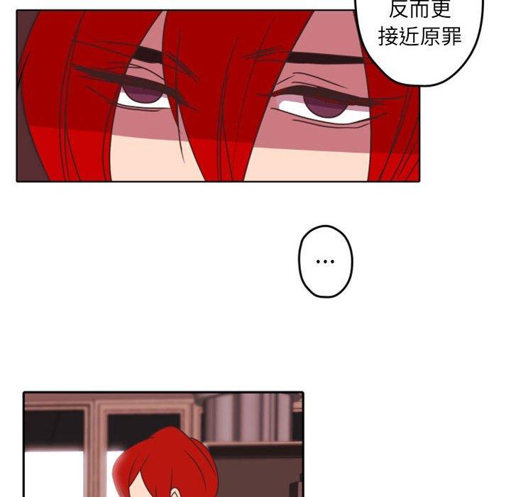 自带香气的男人[抖漫]韩漫全集-自带香气的男人-第 33 话无删减无遮挡章节图片 
