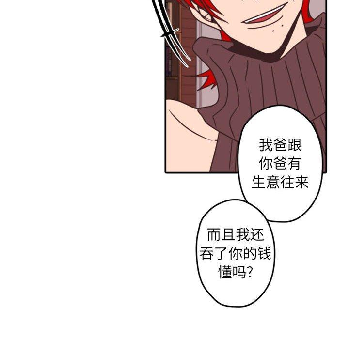 自带香气的男人[抖漫]韩漫全集-自带香气的男人-第 33 话无删减无遮挡章节图片 