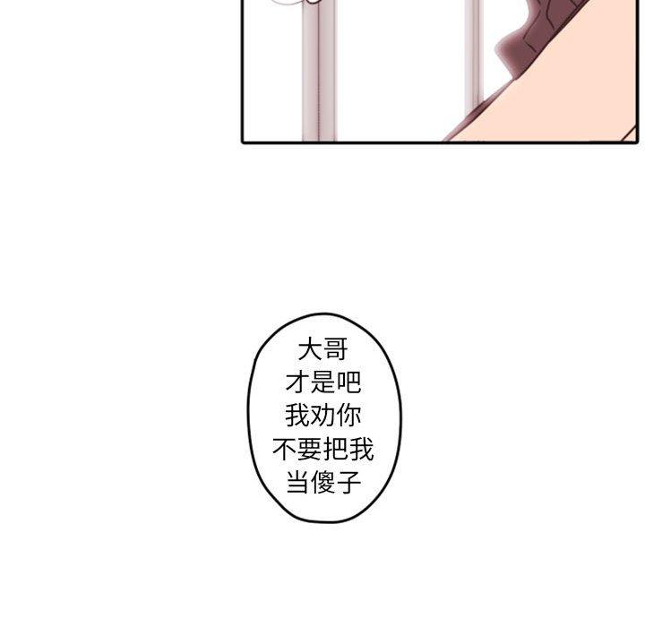 自带香气的男人[抖漫]韩漫全集-自带香气的男人-第 33 话无删减无遮挡章节图片 