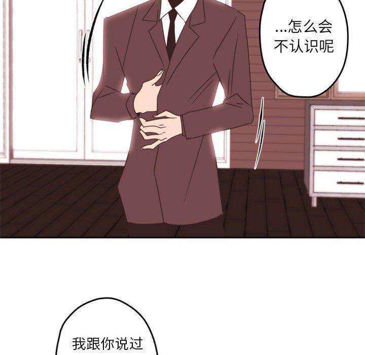 自带香气的男人[抖漫]韩漫全集-自带香气的男人-第 33 话无删减无遮挡章节图片 