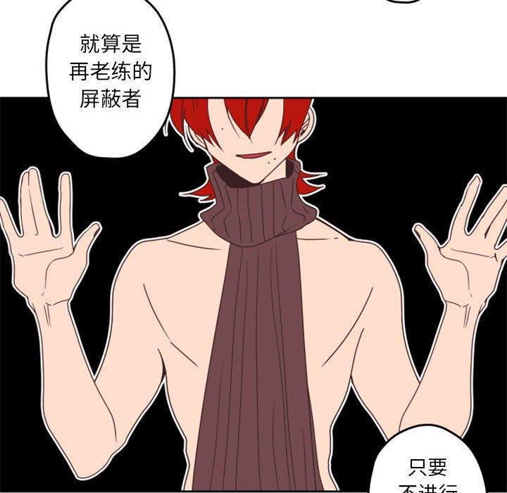 自带香气的男人[抖漫]韩漫全集-自带香气的男人-第 33 话无删减无遮挡章节图片 