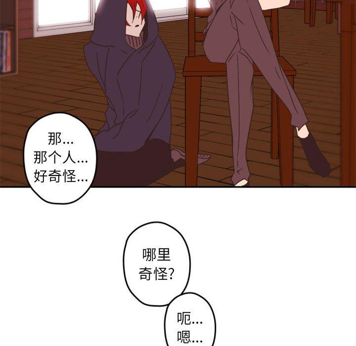 自带香气的男人[抖漫]韩漫全集-自带香气的男人-第 33 话无删减无遮挡章节图片 
