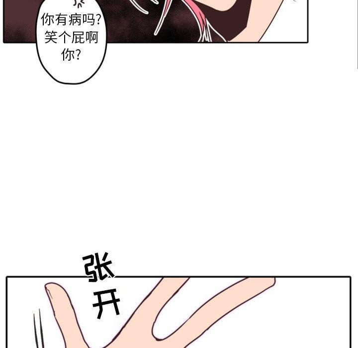 自带香气的男人[抖漫]韩漫全集-自带香气的男人-第 33 话无删减无遮挡章节图片 