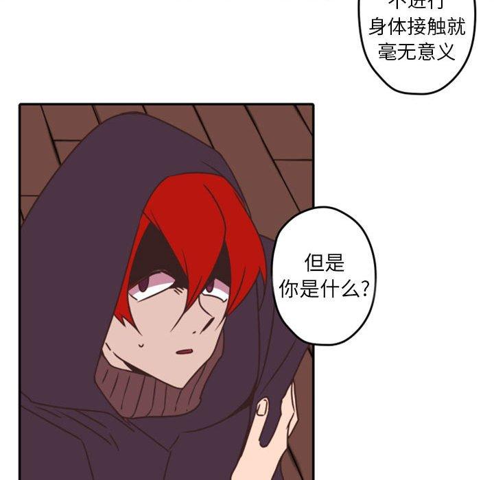 自带香气的男人[抖漫]韩漫全集-自带香气的男人-第 33 话无删减无遮挡章节图片 