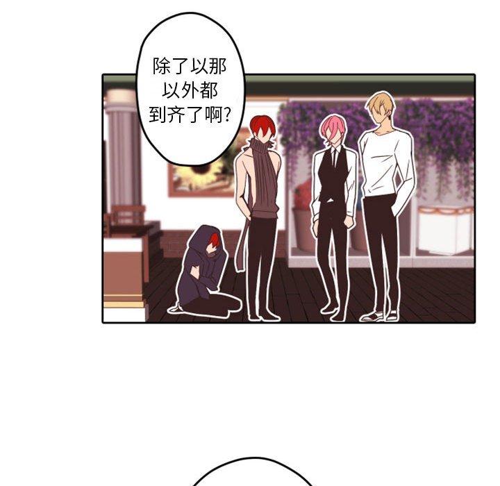 自带香气的男人[抖漫]韩漫全集-自带香气的男人-第 33 话无删减无遮挡章节图片 