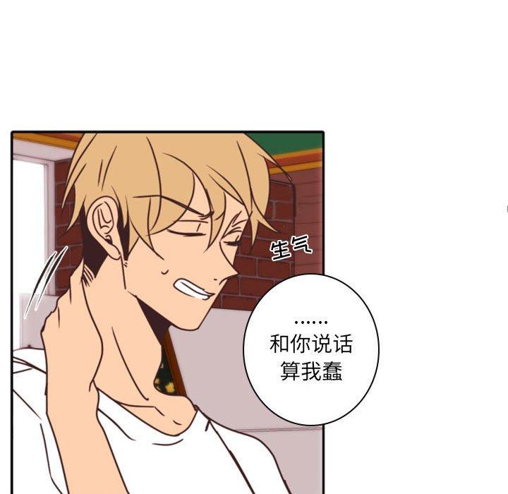 自带香气的男人[抖漫]韩漫全集-自带香气的男人-第 33 话无删减无遮挡章节图片 