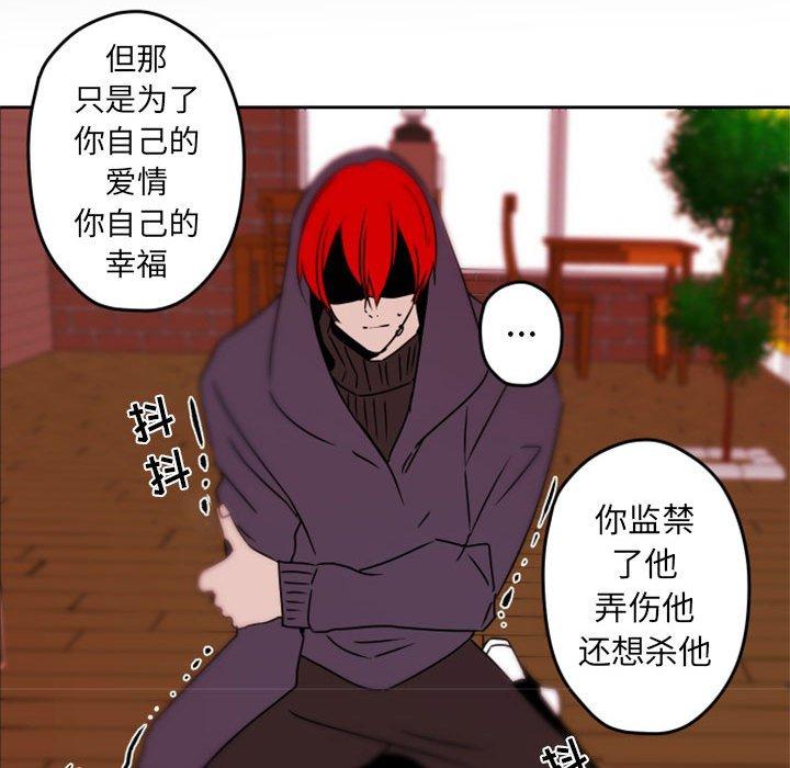 自带香气的男人[抖漫]韩漫全集-自带香气的男人-第 34 话无删减无遮挡章节图片 