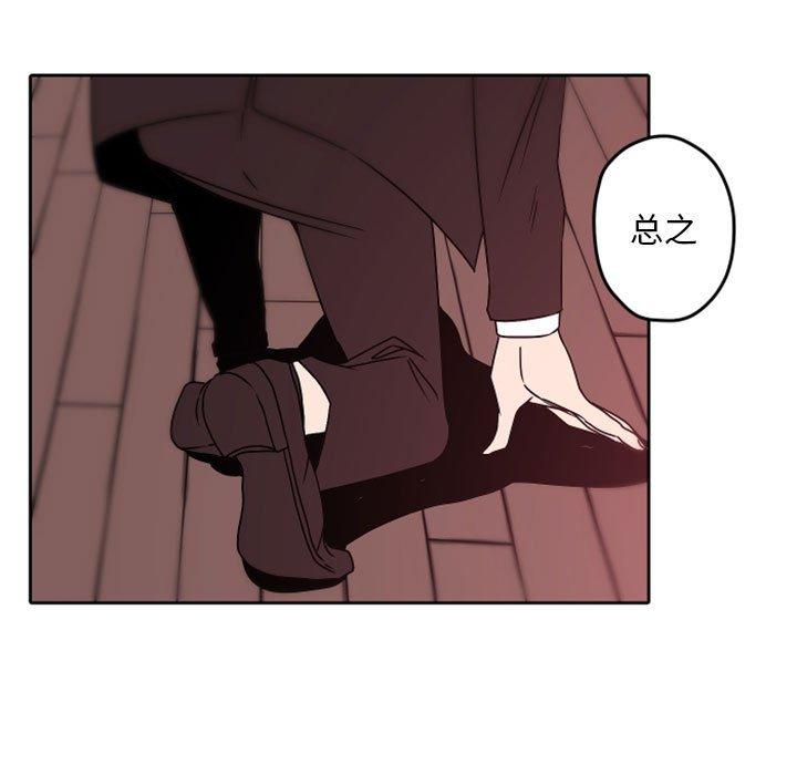 自带香气的男人[抖漫]韩漫全集-自带香气的男人-第 34 话无删减无遮挡章节图片 