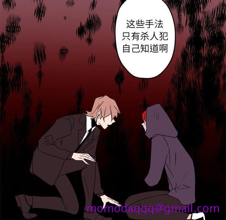 自带香气的男人[抖漫]韩漫全集-自带香气的男人-第 34 话无删减无遮挡章节图片 