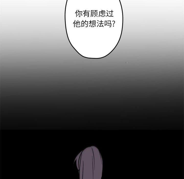 自带香气的男人[抖漫]韩漫全集-自带香气的男人-第 34 话无删减无遮挡章节图片 