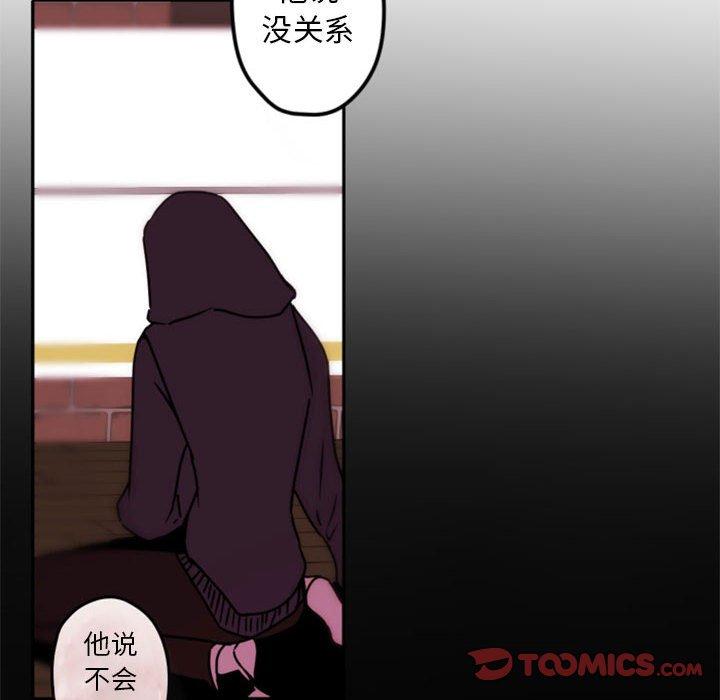 自带香气的男人[抖漫]韩漫全集-自带香气的男人-第 34 话无删减无遮挡章节图片 