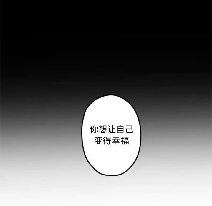 自带香气的男人[抖漫]韩漫全集-自带香气的男人-第 34 话无删减无遮挡章节图片 