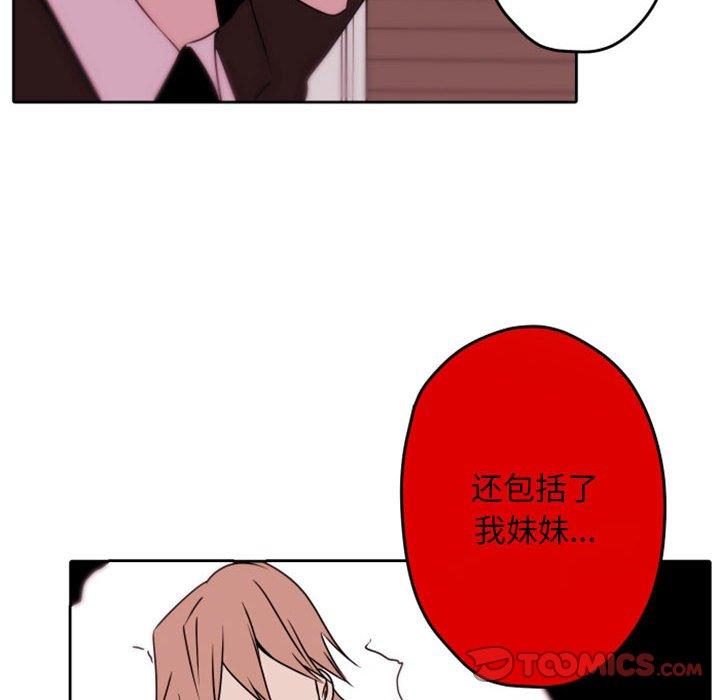 自带香气的男人[抖漫]韩漫全集-自带香气的男人-第 34 话无删减无遮挡章节图片 