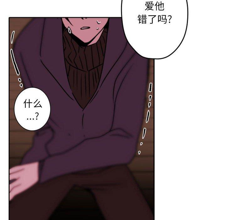 自带香气的男人[抖漫]韩漫全集-自带香气的男人-第 34 话无删减无遮挡章节图片 