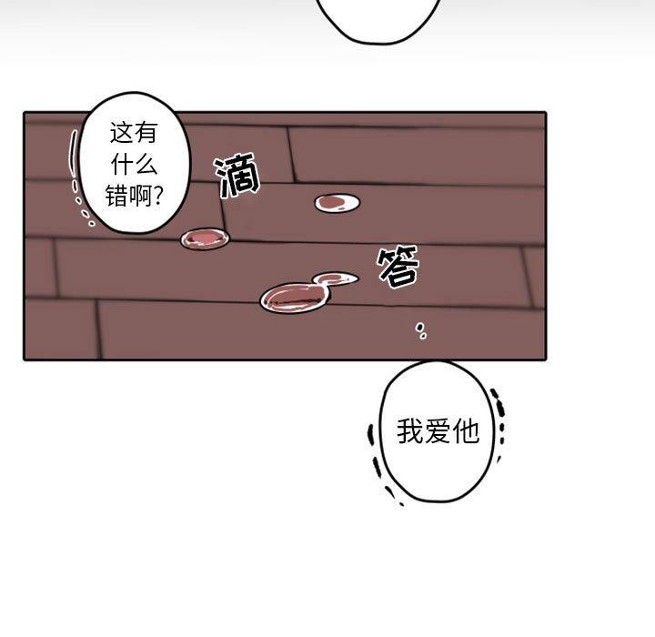 自带香气的男人[抖漫]韩漫全集-自带香气的男人-第 34 话无删减无遮挡章节图片 