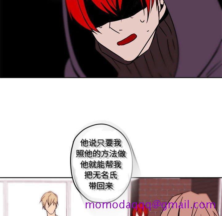 自带香气的男人[抖漫]韩漫全集-自带香气的男人-第 34 话无删减无遮挡章节图片 