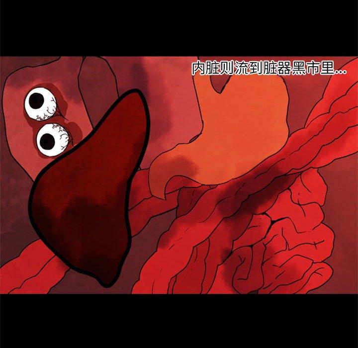 自带香气的男人[抖漫]韩漫全集-自带香气的男人-第 34 话无删减无遮挡章节图片 