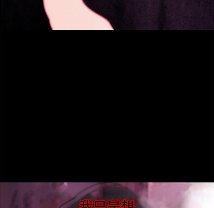自带香气的男人[抖漫]韩漫全集-自带香气的男人-第 34 话无删减无遮挡章节图片 