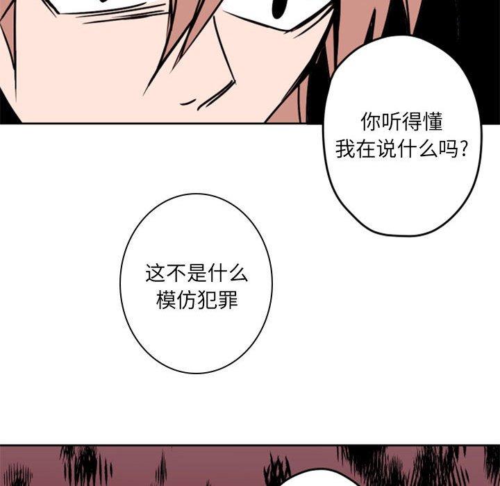 自带香气的男人[抖漫]韩漫全集-自带香气的男人-第 34 话无删减无遮挡章节图片 