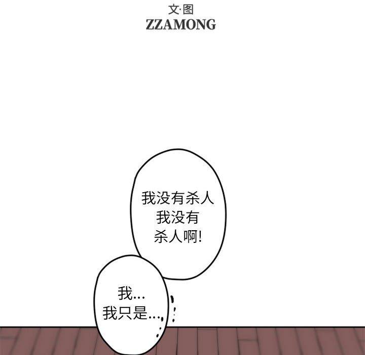 自带香气的男人[抖漫]韩漫全集-自带香气的男人-第 34 话无删减无遮挡章节图片 