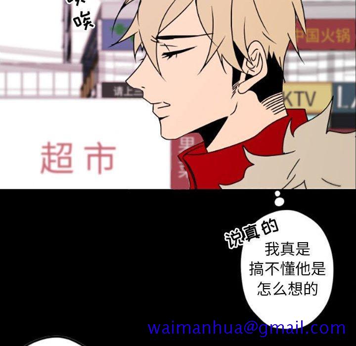 自带香气的男人[抖漫]韩漫全集-自带香气的男人-第 35 话无删减无遮挡章节图片 
