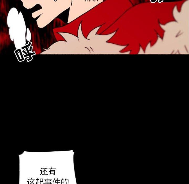 自带香气的男人[抖漫]韩漫全集-自带香气的男人-第 35 话无删减无遮挡章节图片 