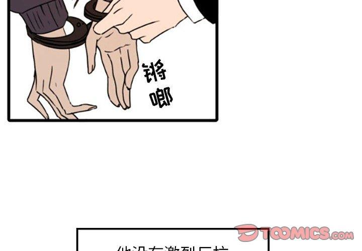自带香气的男人[抖漫]韩漫全集-自带香气的男人-第 35 话无删减无遮挡章节图片 