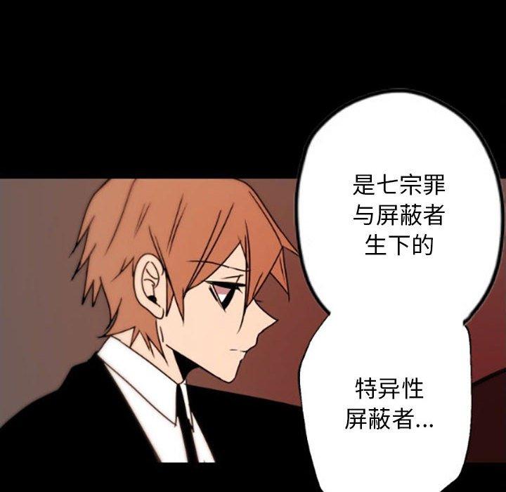 自带香气的男人[抖漫]韩漫全集-自带香气的男人-第 35 话无删减无遮挡章节图片 