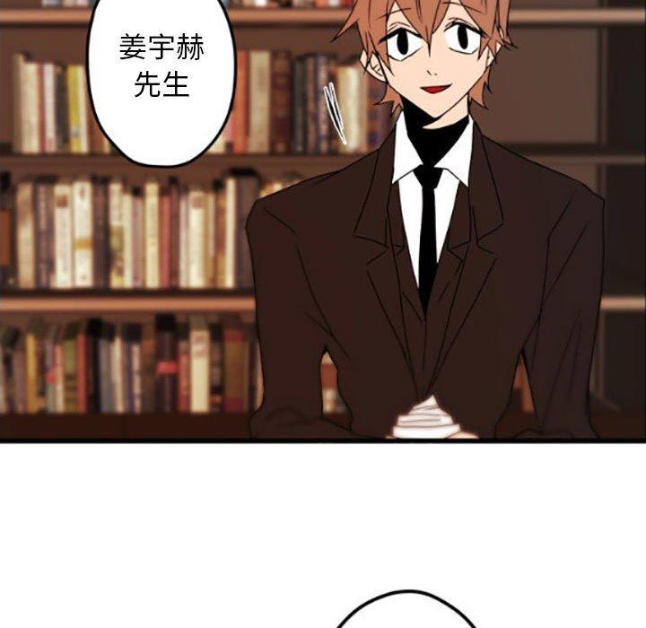 自带香气的男人[抖漫]韩漫全集-自带香气的男人-第 35 话无删减无遮挡章节图片 