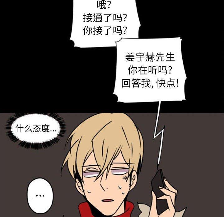 自带香气的男人[抖漫]韩漫全集-自带香气的男人-第 35 话无删减无遮挡章节图片 