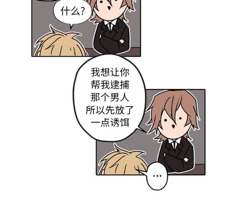 自带香气的男人[抖漫]韩漫全集-自带香气的男人-第 35 话无删减无遮挡章节图片 