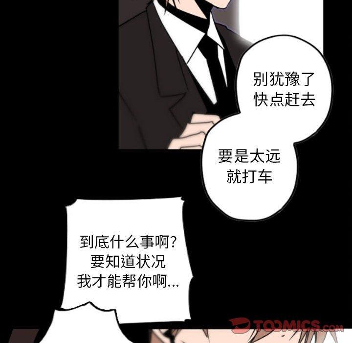 自带香气的男人[抖漫]韩漫全集-自带香气的男人-第 35 话无删减无遮挡章节图片 