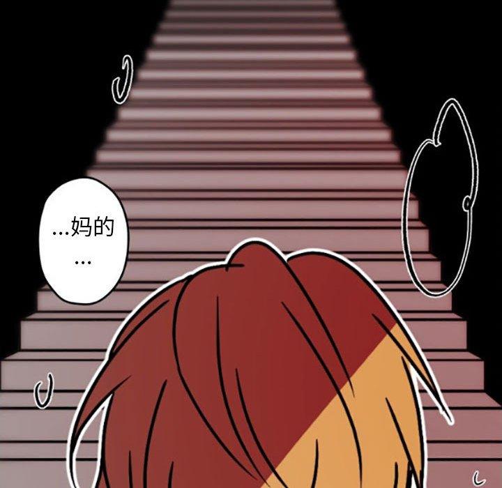 自带香气的男人[抖漫]韩漫全集-自带香气的男人-第 35 话无删减无遮挡章节图片 