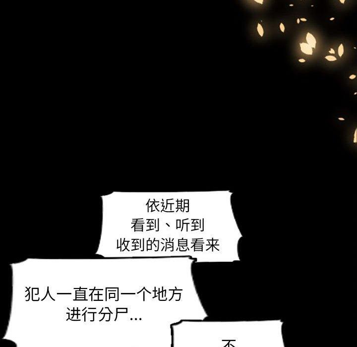 自带香气的男人[抖漫]韩漫全集-自带香气的男人-第 35 话无删减无遮挡章节图片 