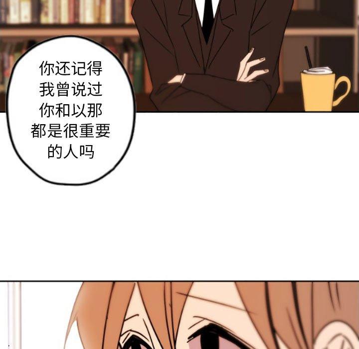 自带香气的男人[抖漫]韩漫全集-自带香气的男人-第 35 话无删减无遮挡章节图片 