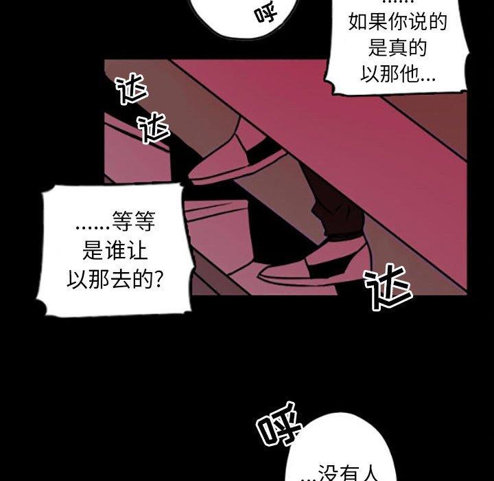 自带香气的男人[抖漫]韩漫全集-自带香气的男人-第 35 话无删减无遮挡章节图片 