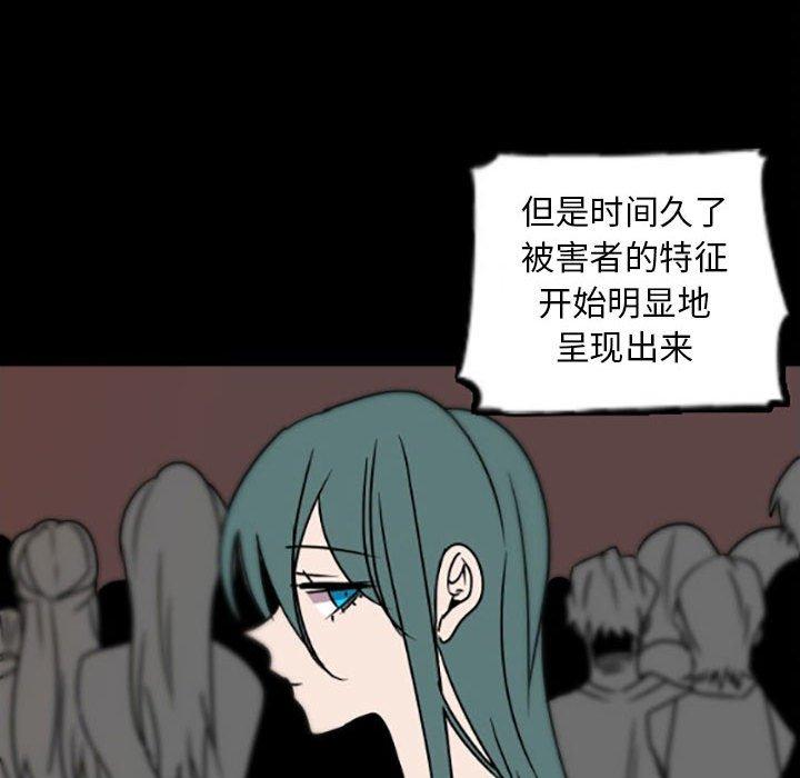 自带香气的男人[抖漫]韩漫全集-自带香气的男人-第 35 话无删减无遮挡章节图片 