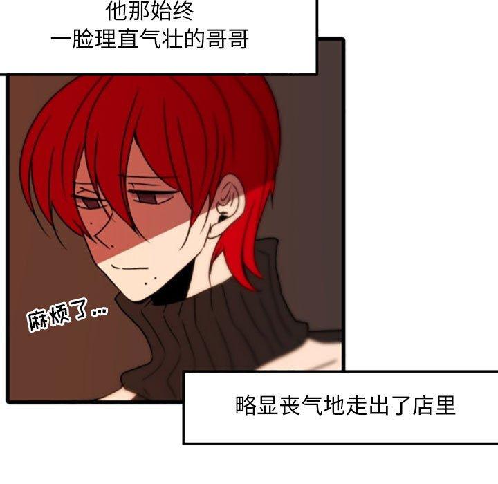 自带香气的男人[抖漫]韩漫全集-自带香气的男人-第 35 话无删减无遮挡章节图片 