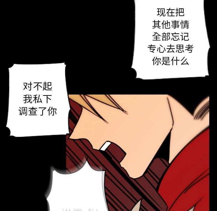 自带香气的男人[抖漫]韩漫全集-自带香气的男人-第 35 话无删减无遮挡章节图片 